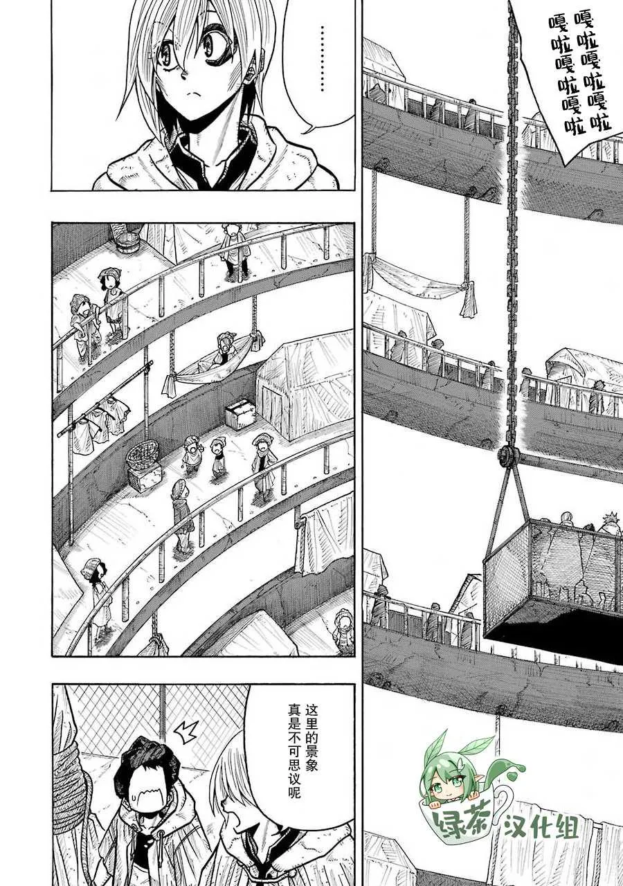 第09话 第27页