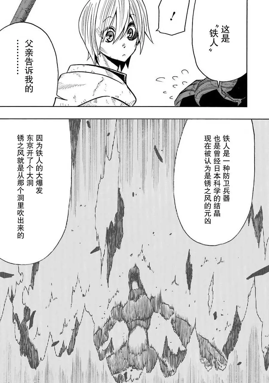 第09话 第28页
