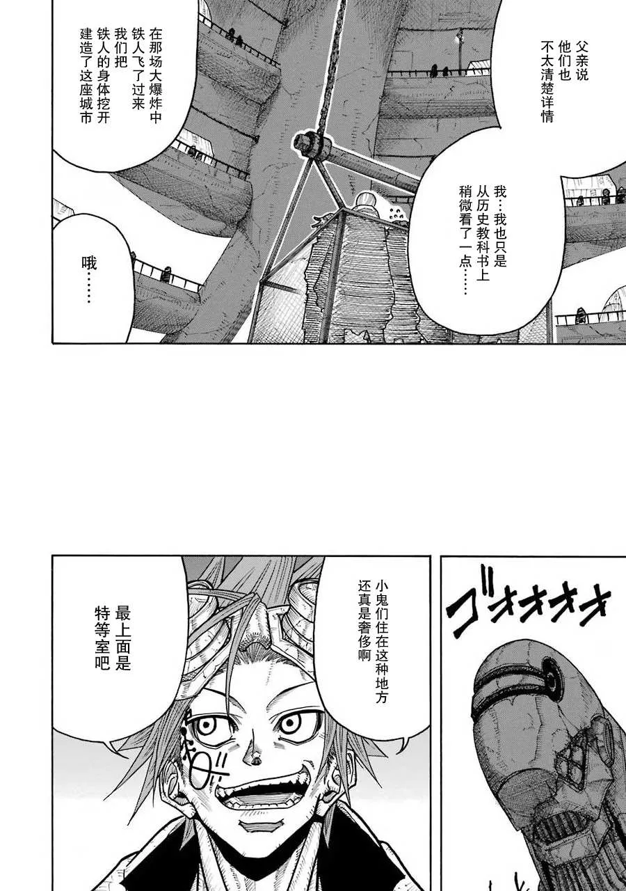 第09话 第29页