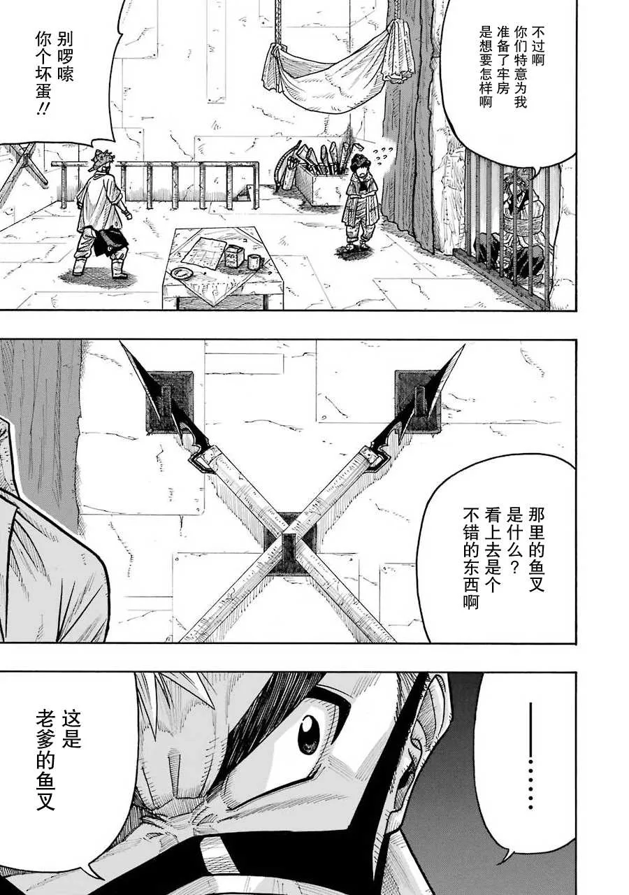 第09话 第30页
