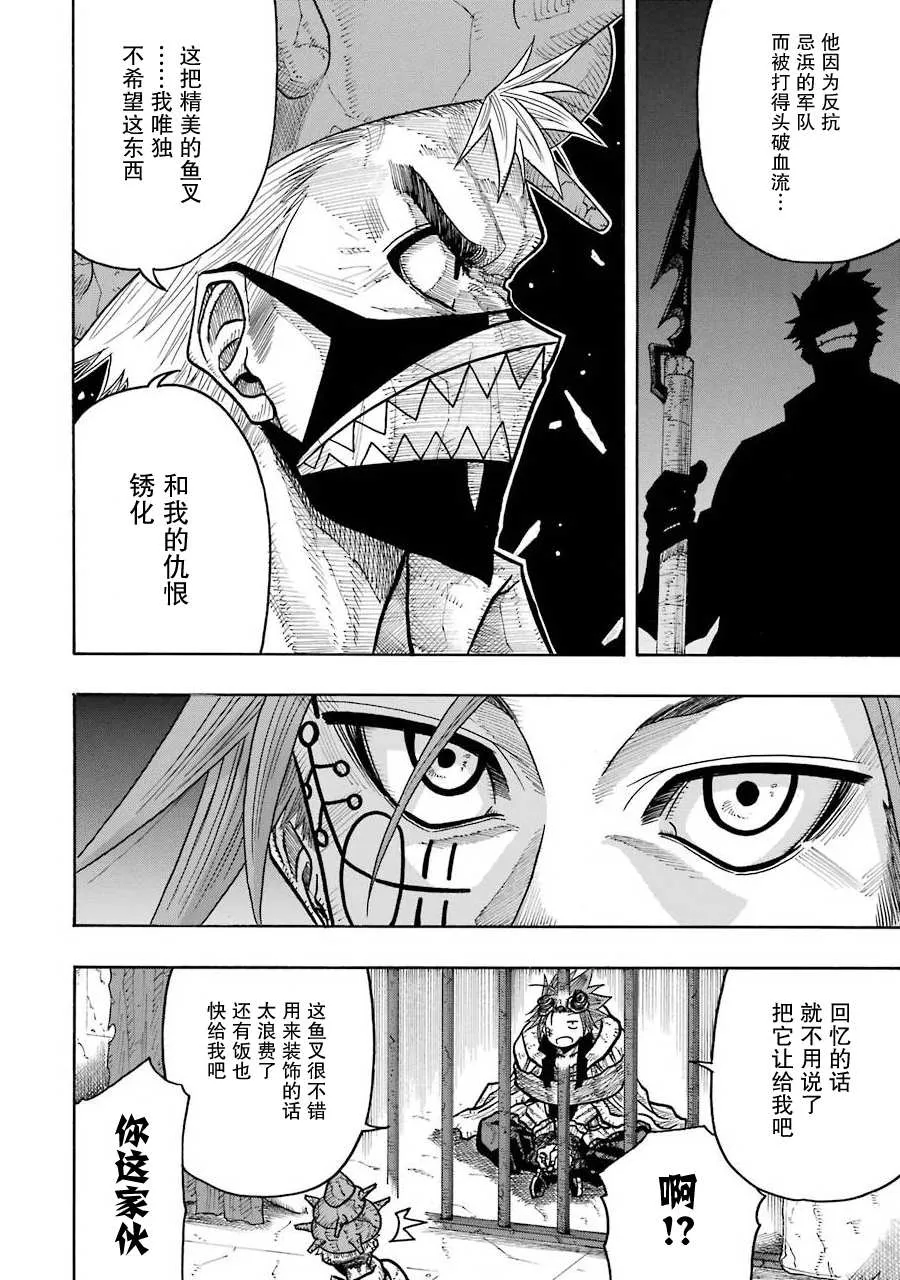 第09话 第31页