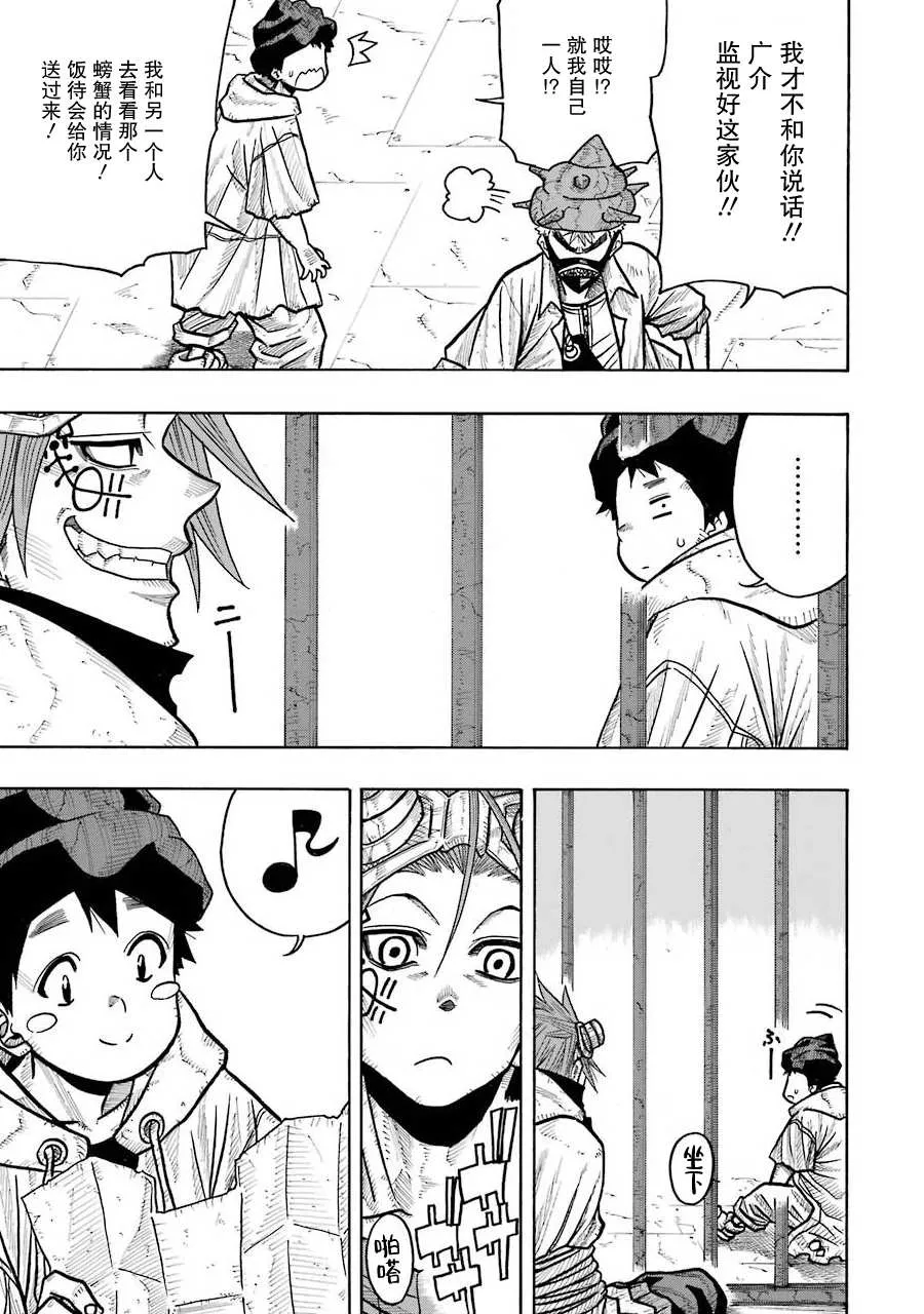 第09话 第32页