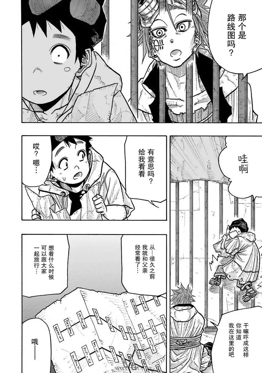 第09话 第33页