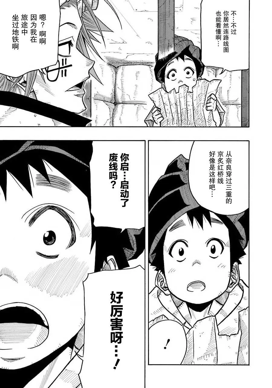 第09话 第34页