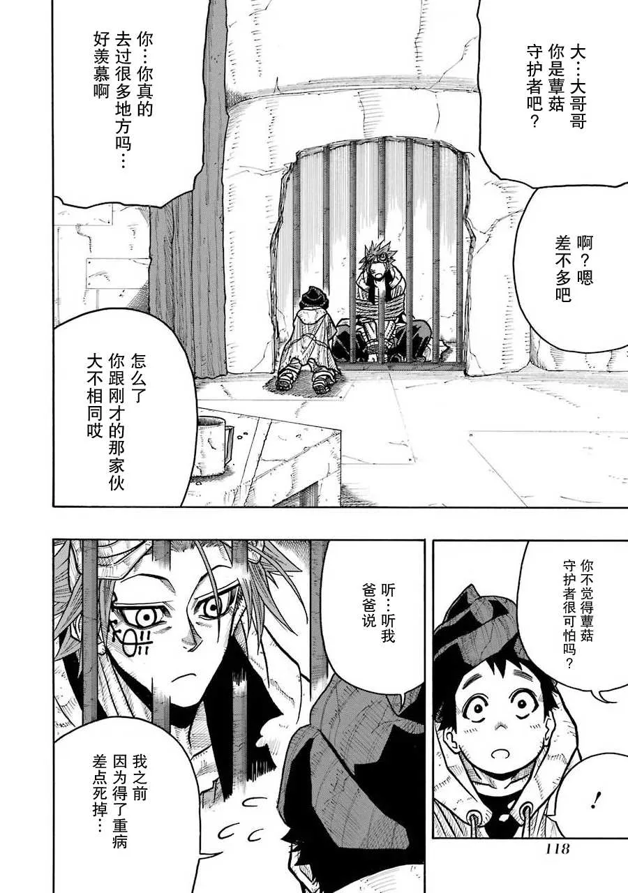 第09话 第35页