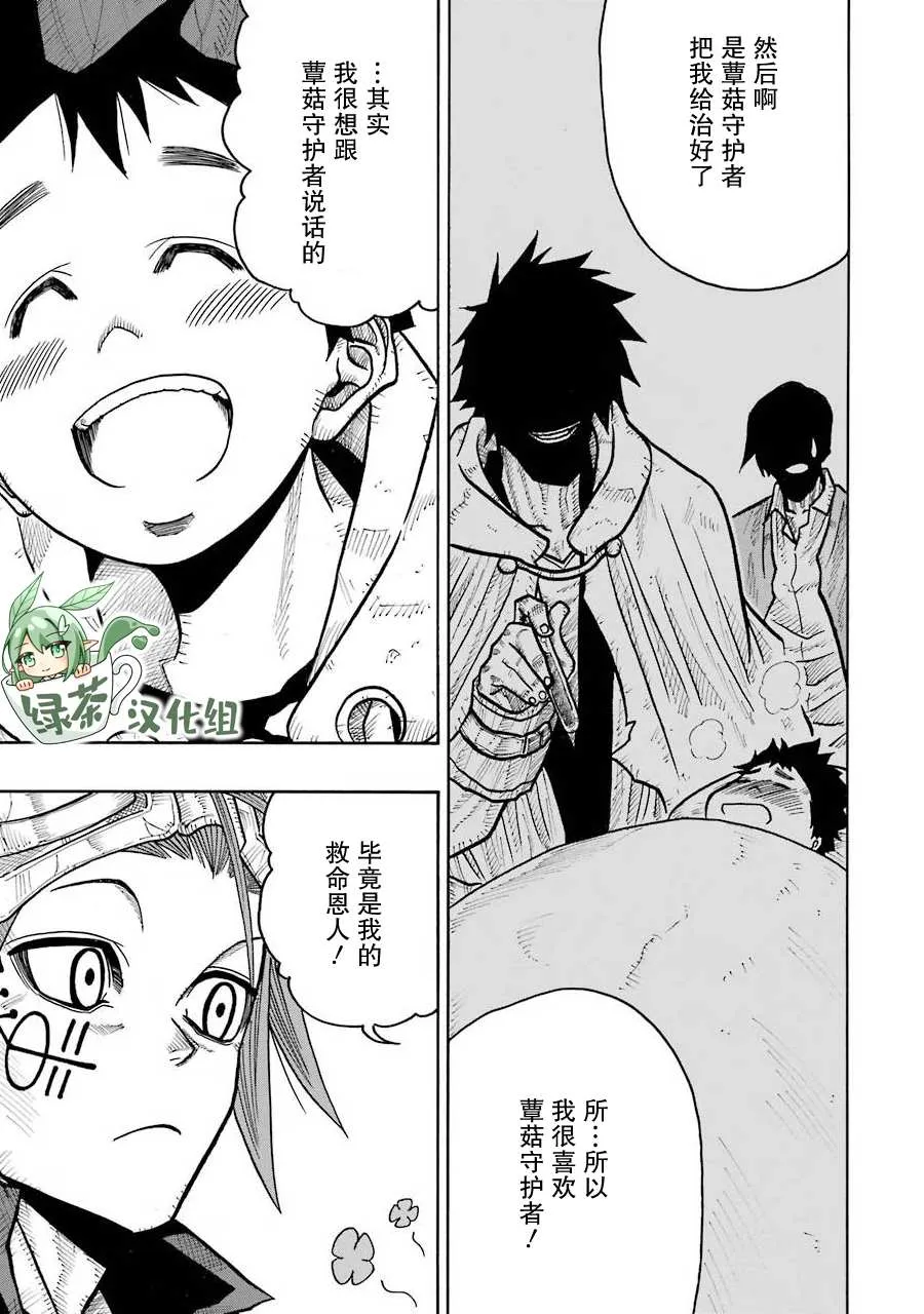 第09话 第36页