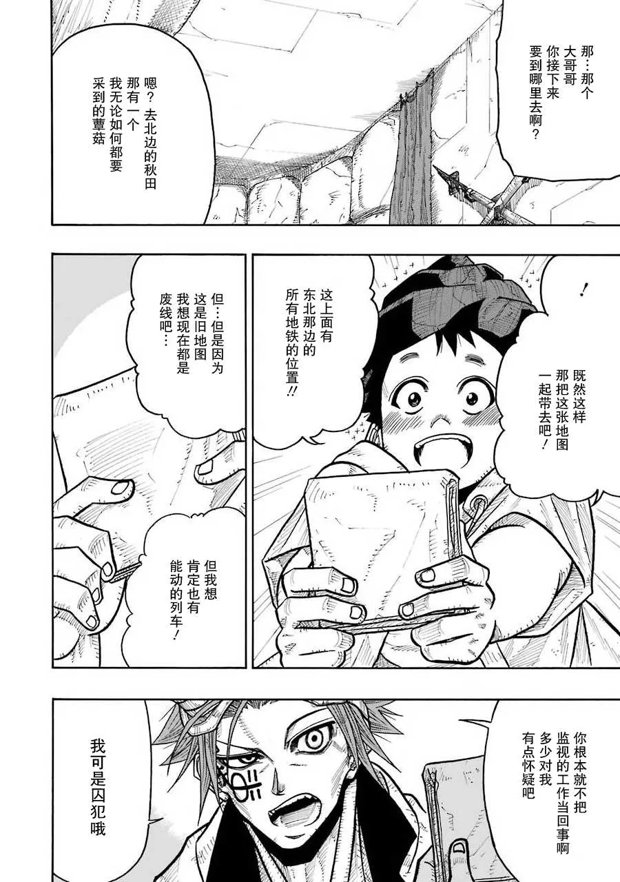 第09话 第37页