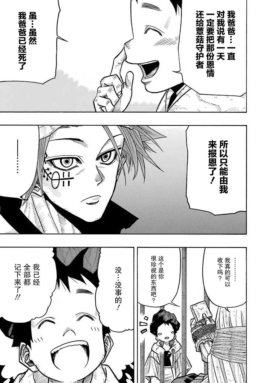 第09话 第38页