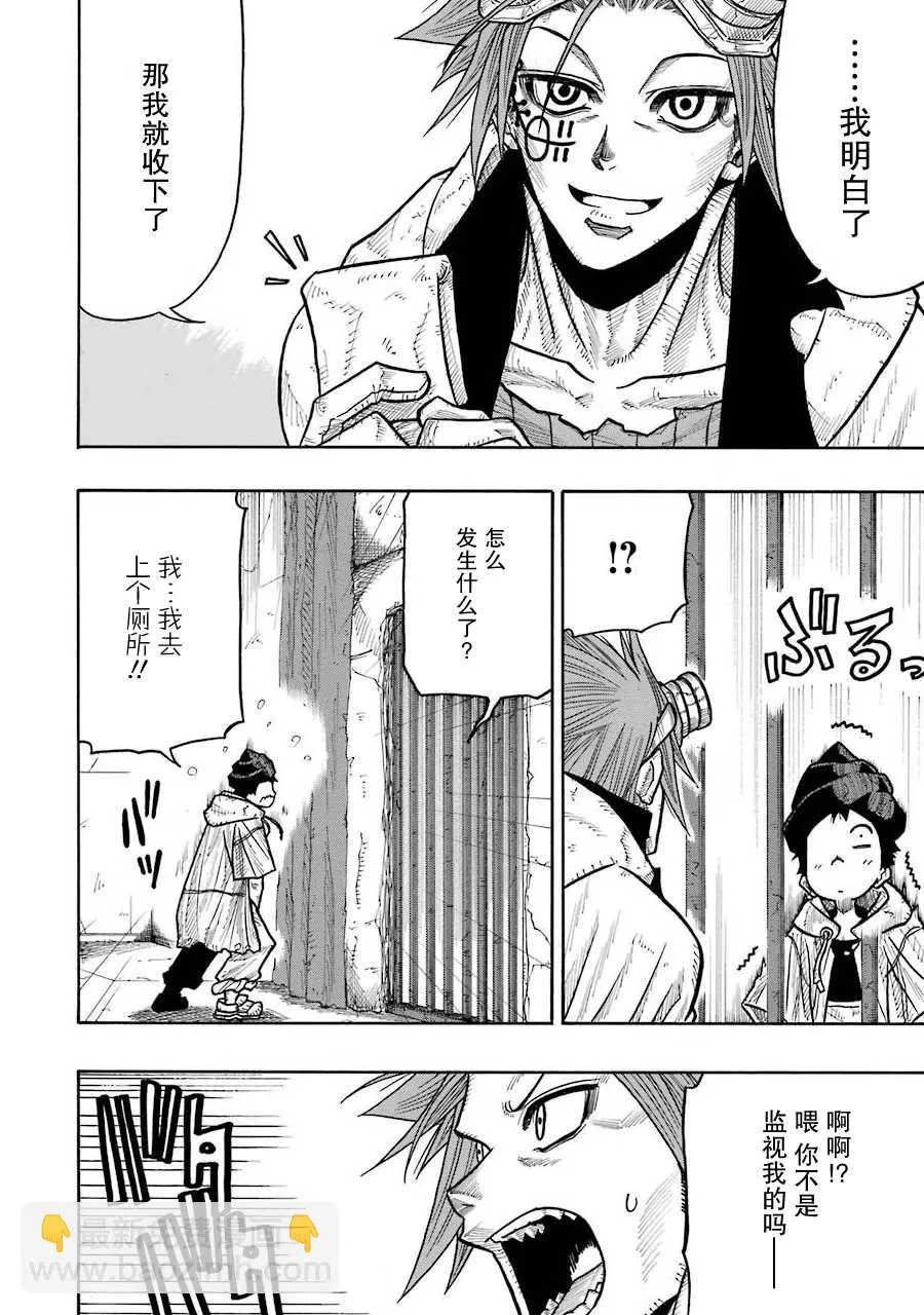 第09话 第39页
