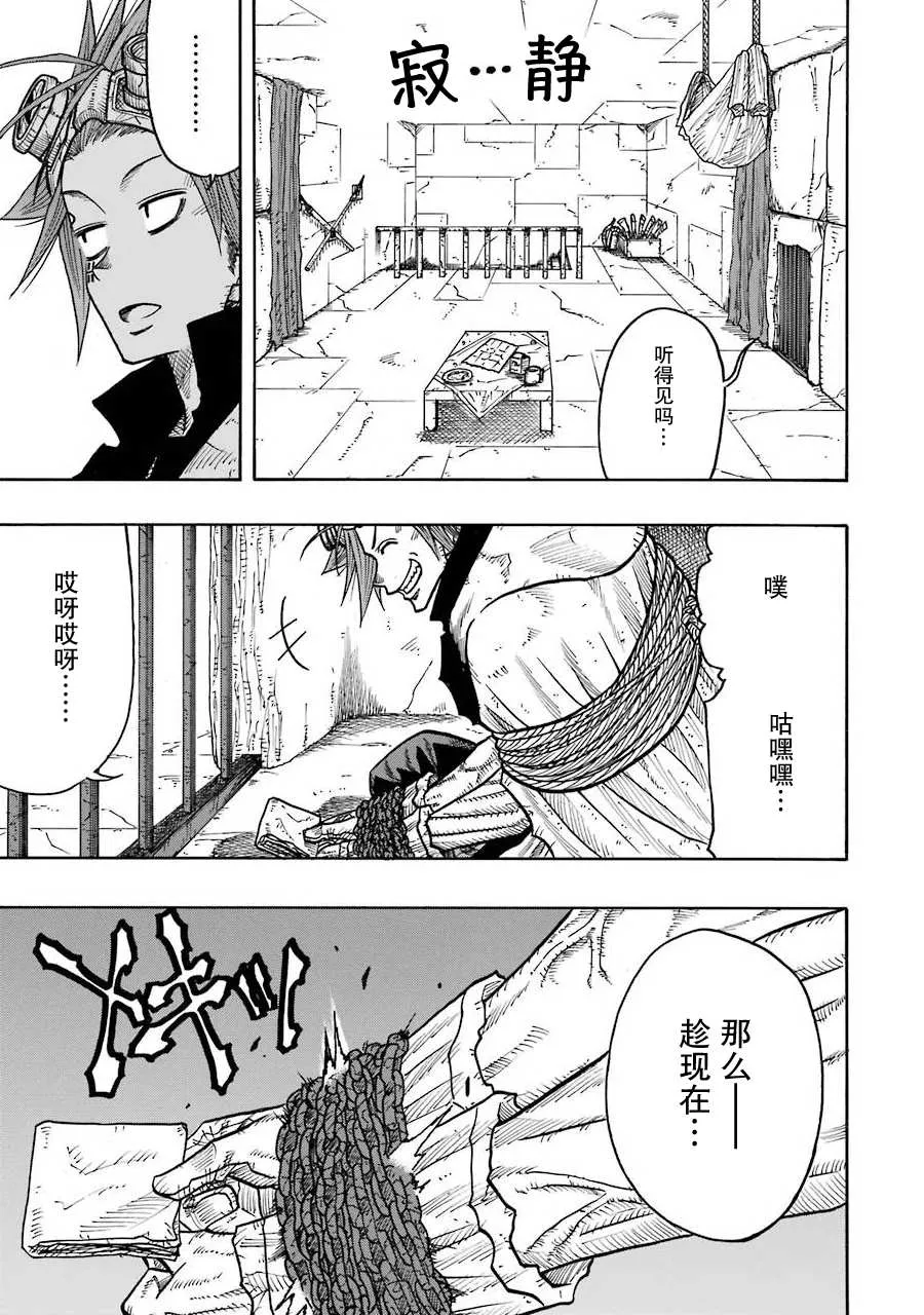 第09话 第40页