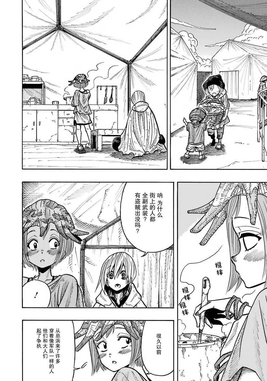 第09话 第41页