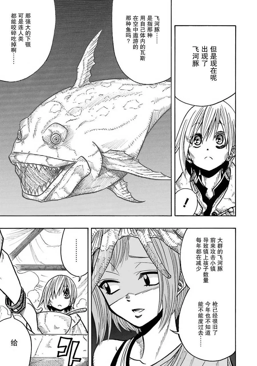 第09话 第42页