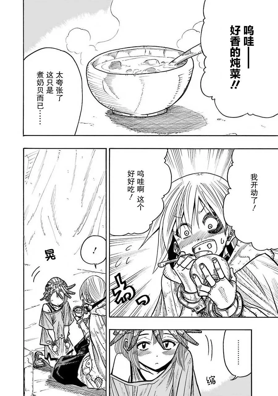 第09话 第43页