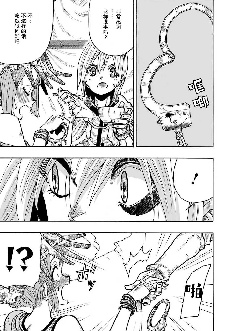 第09话 第44页