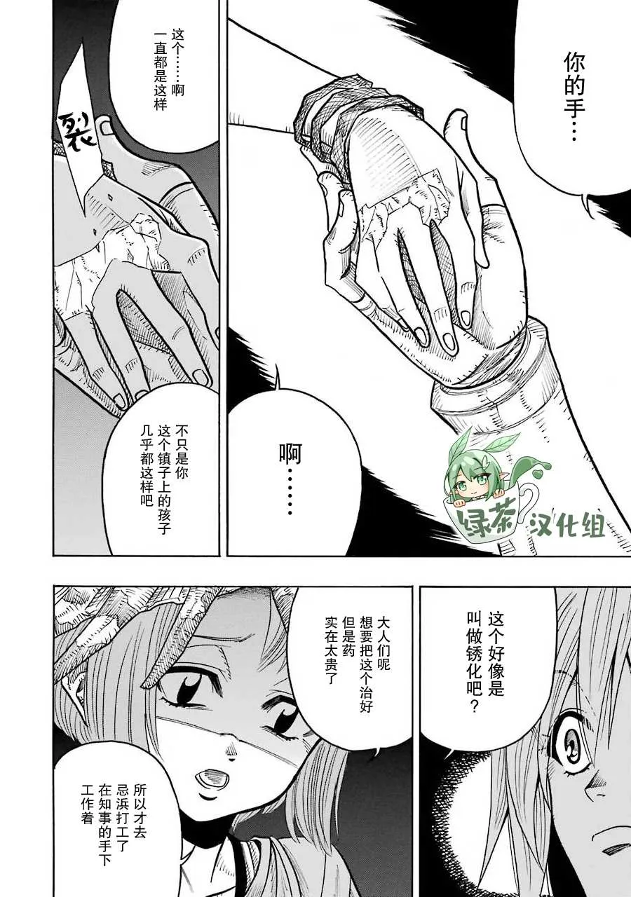 第09话 第45页