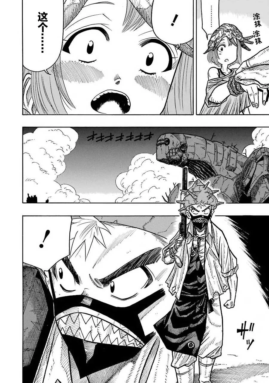 第09话 第47页