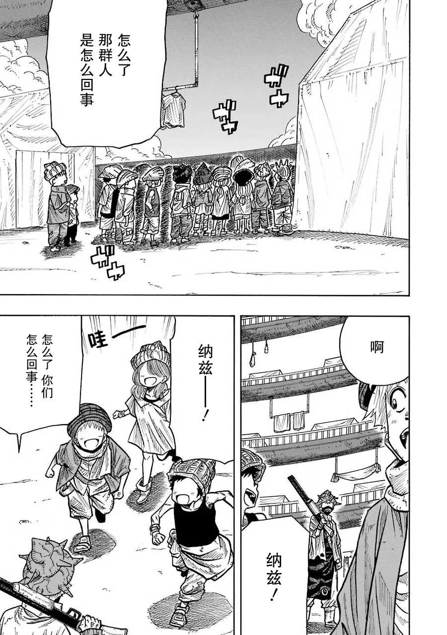 第09话 第48页