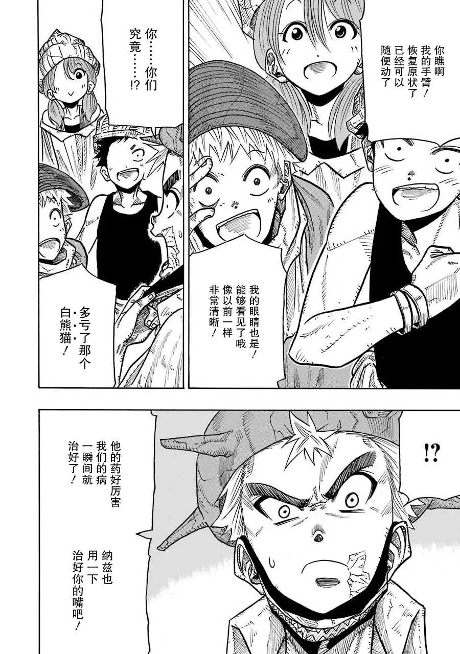 第09话 第49页