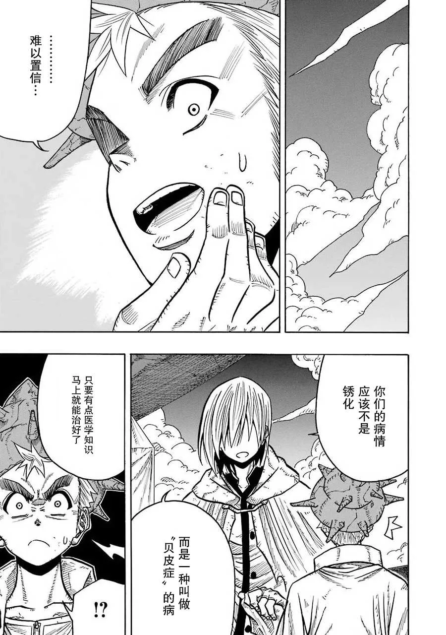 第09话 第50页