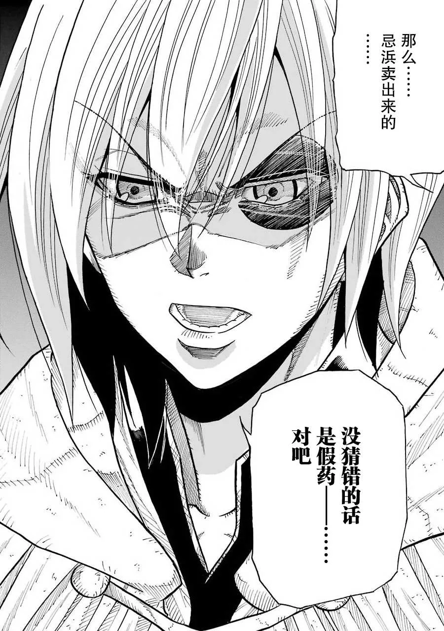 第09话 第51页