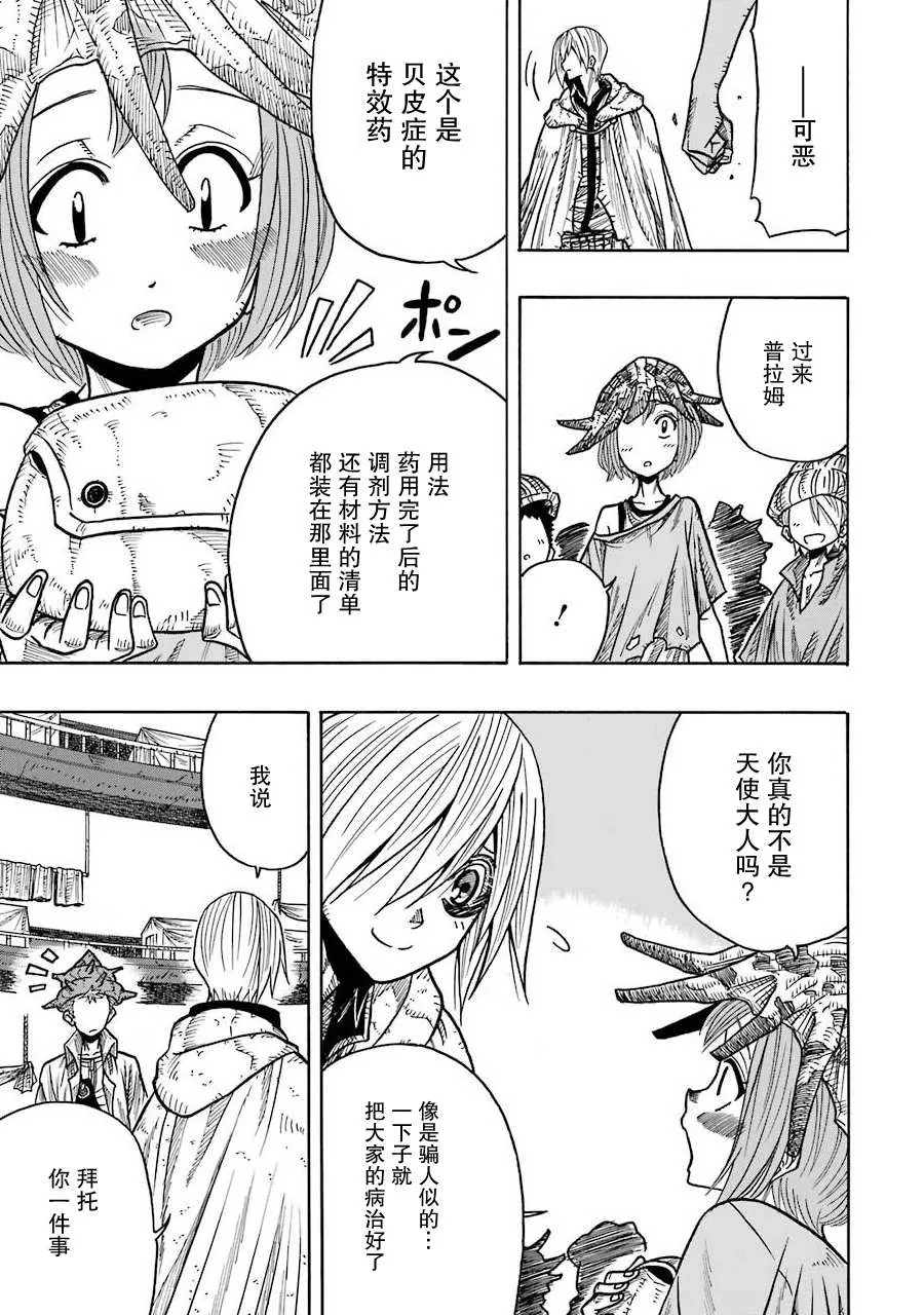 第09话 第52页