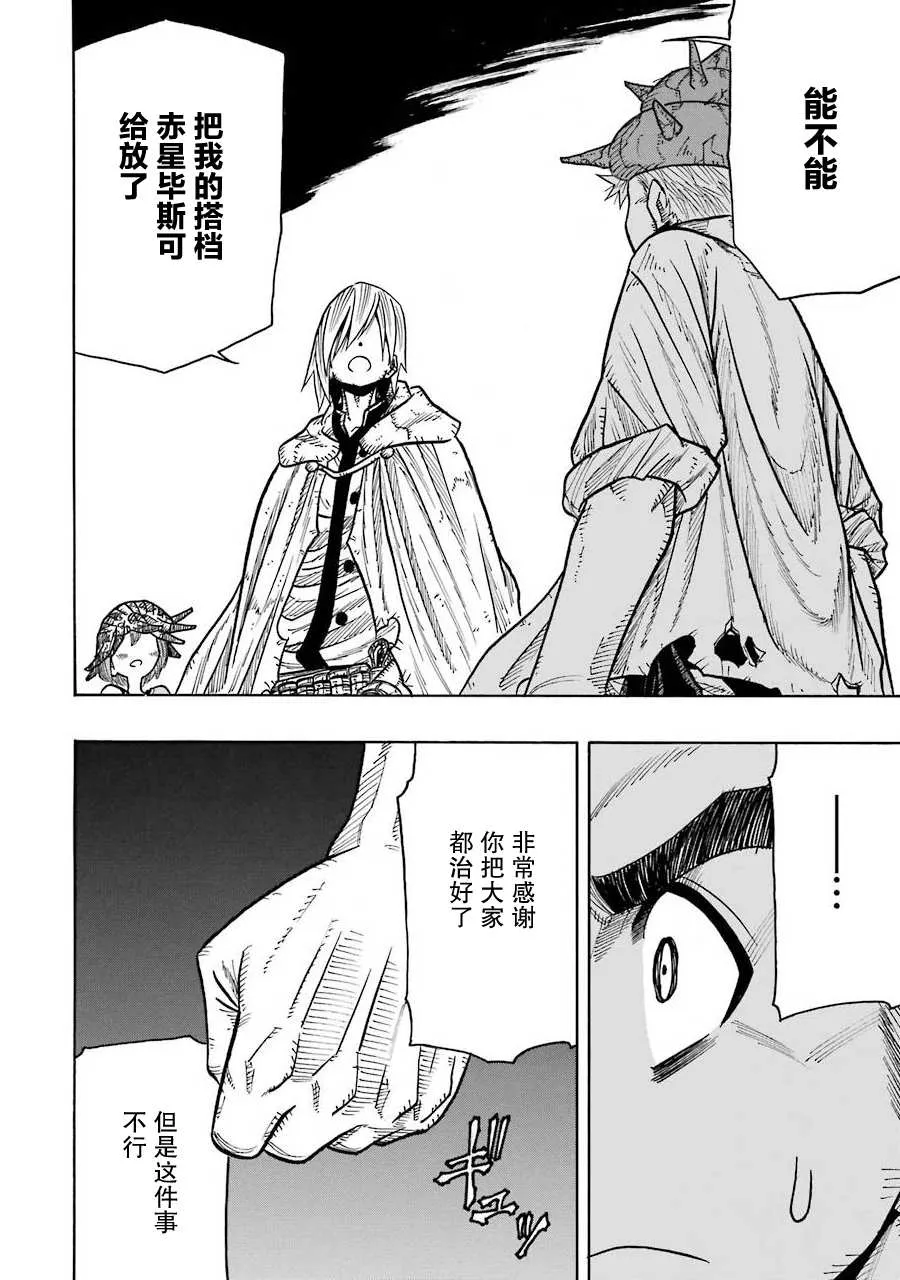 第09话 第53页