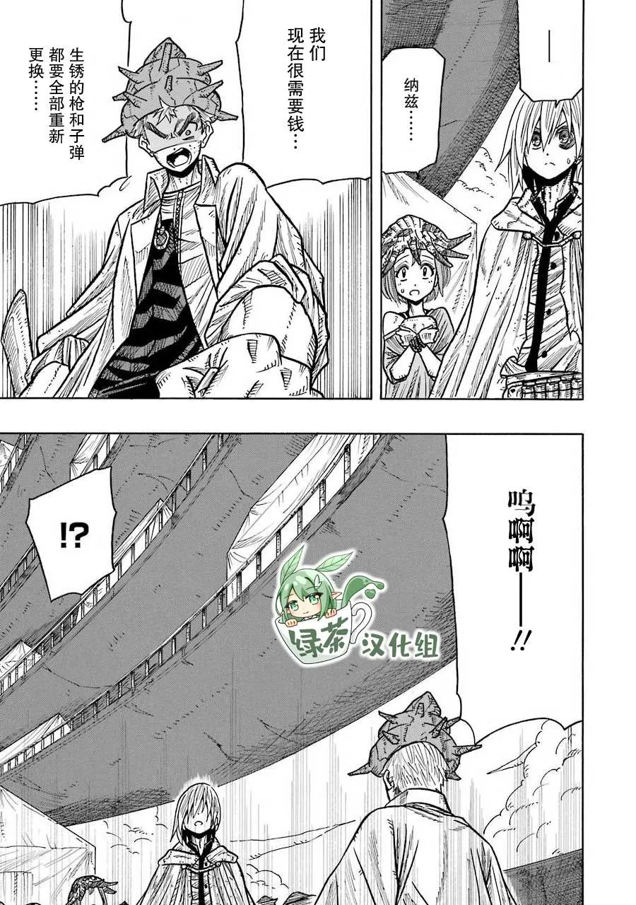 第09话 第54页