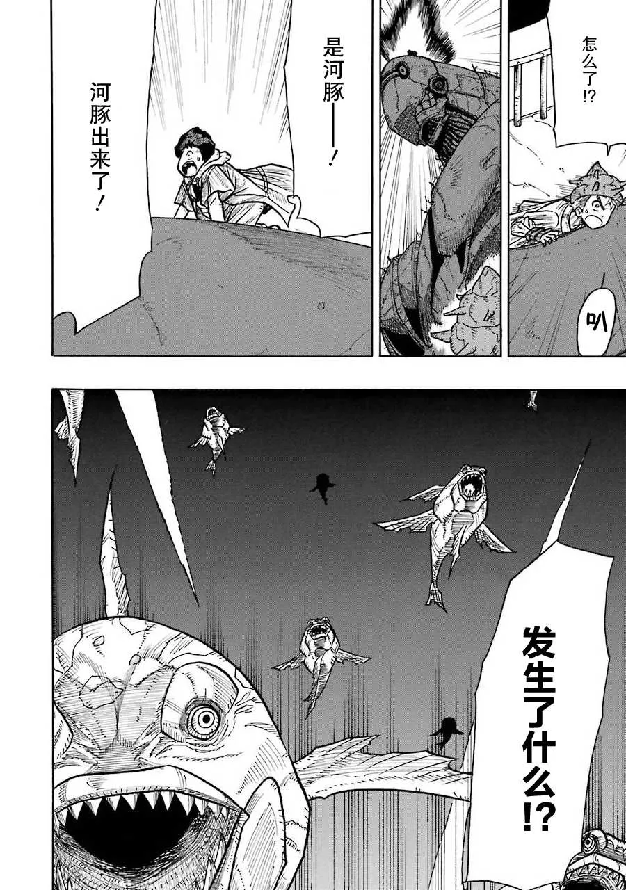 第09话 第55页