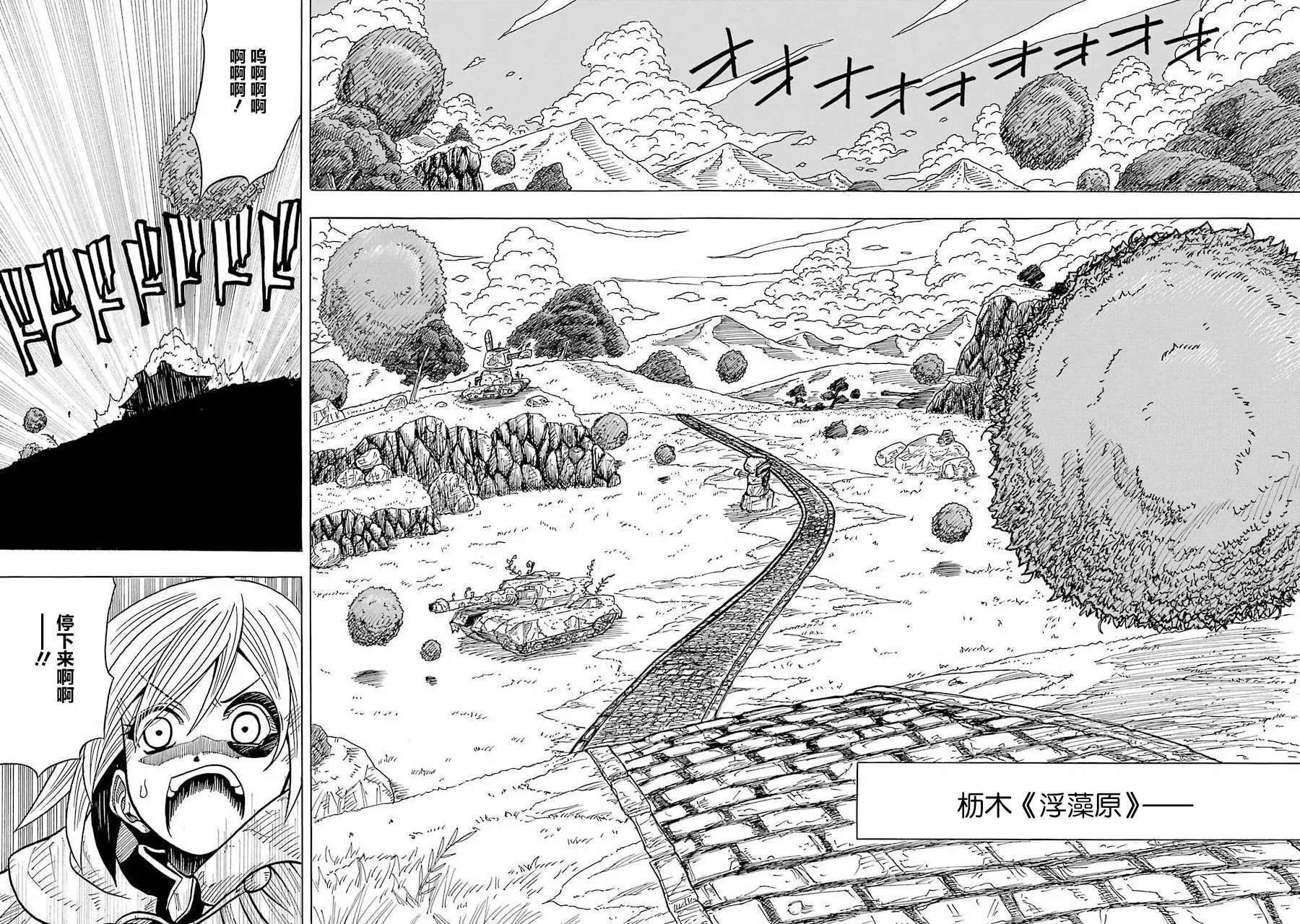 第07话 第6页