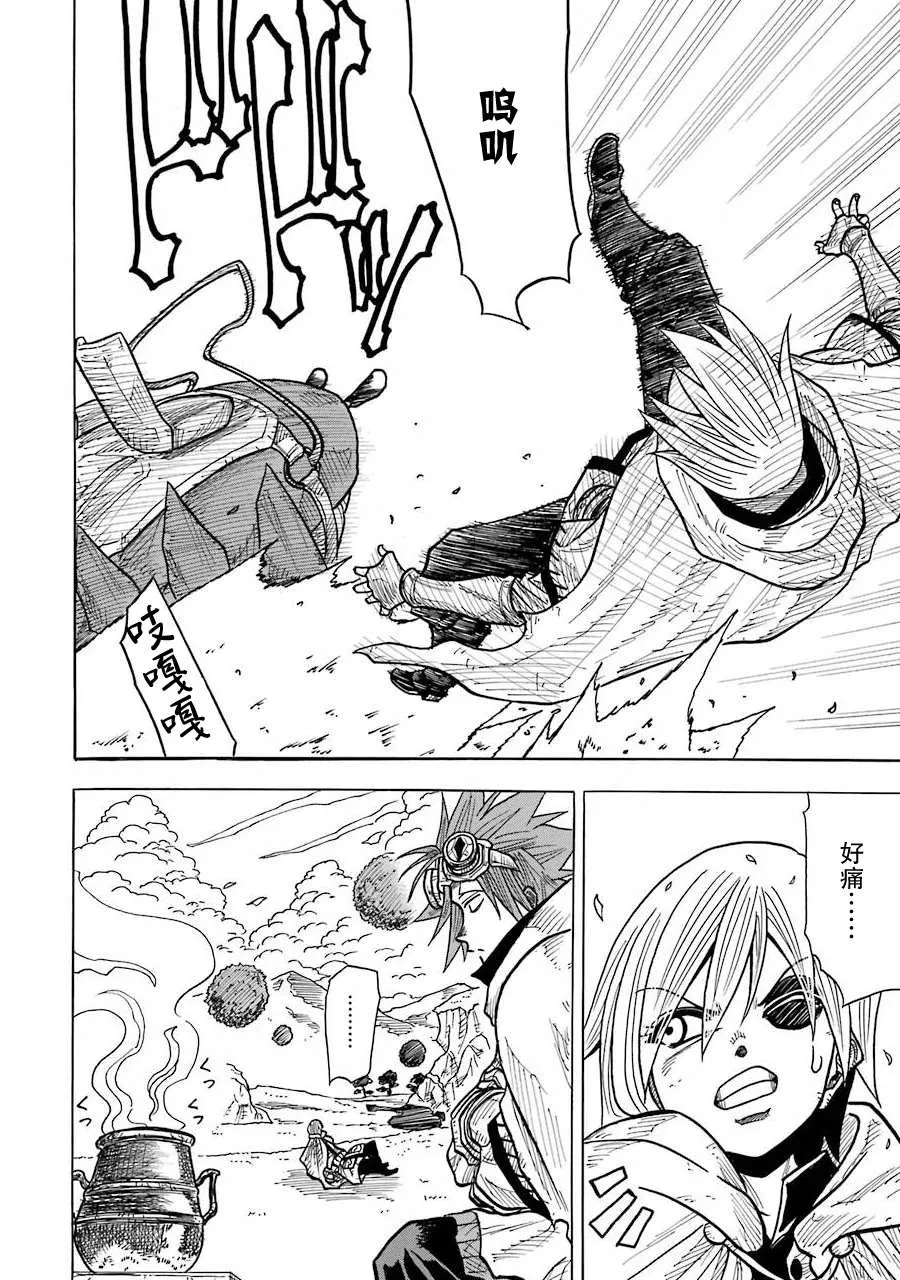 第07话 第7页