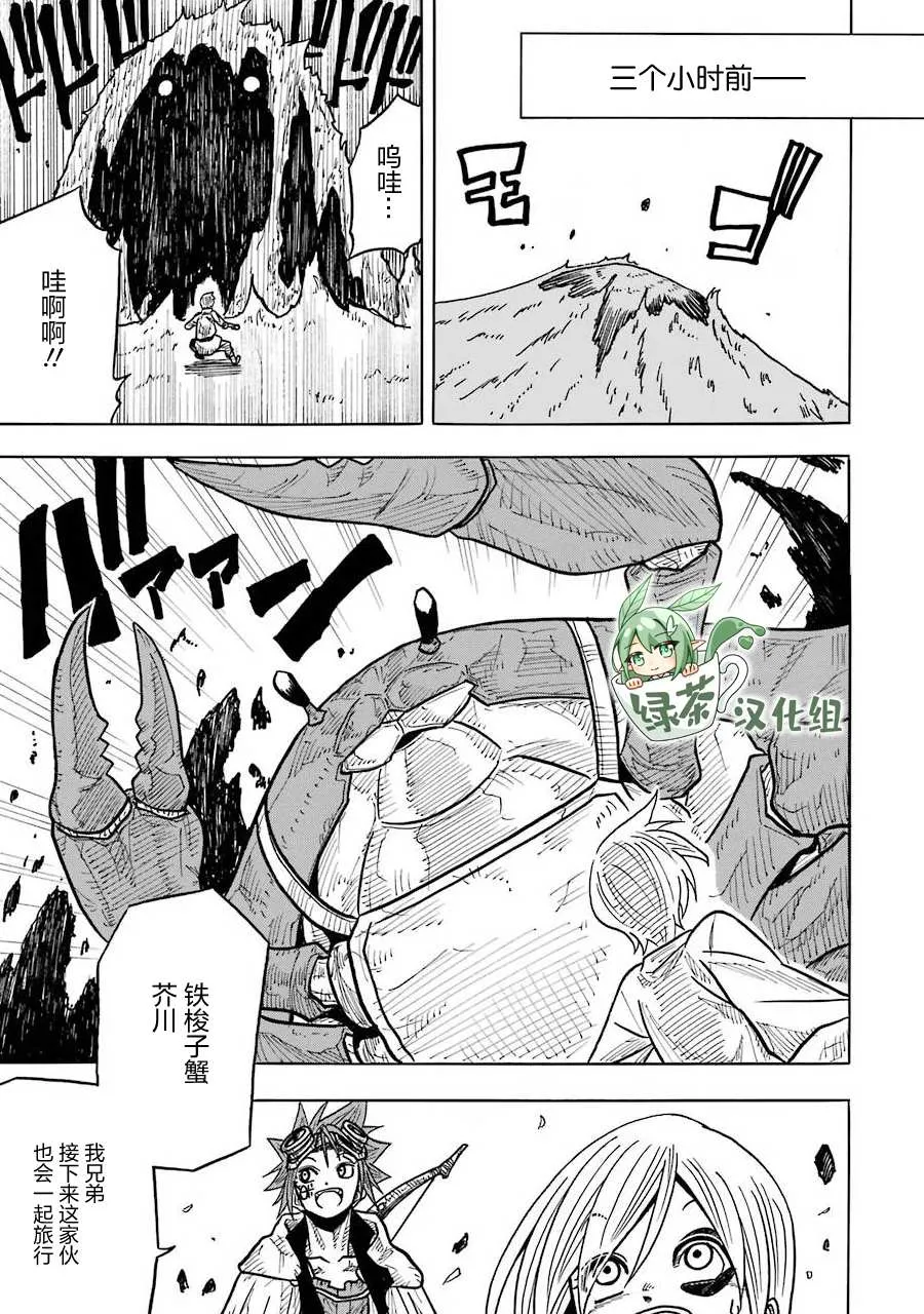 第07话 第8页