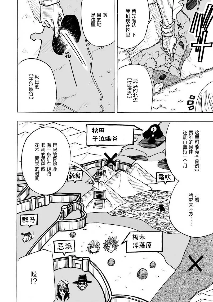 第07话 第9页