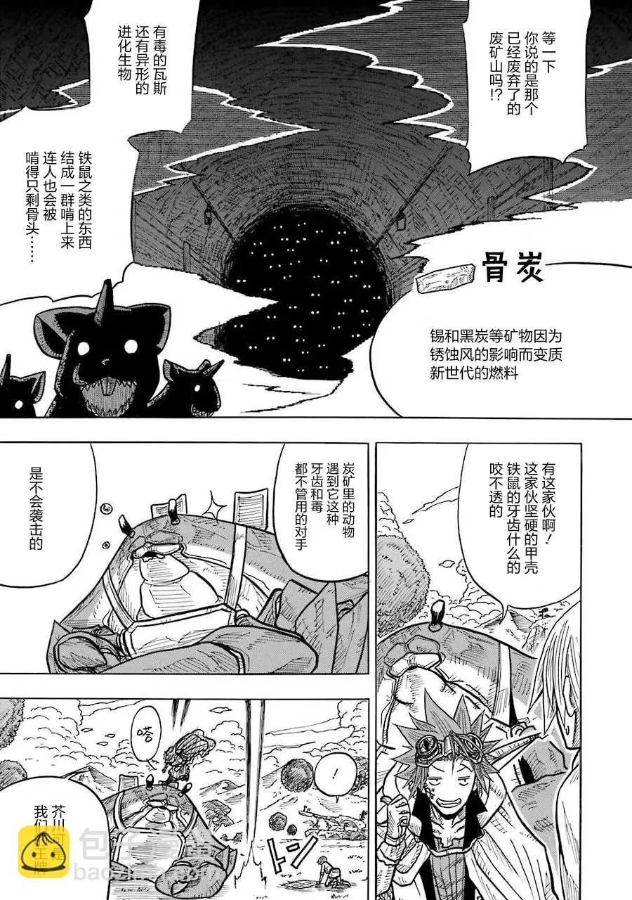 第07话 第10页