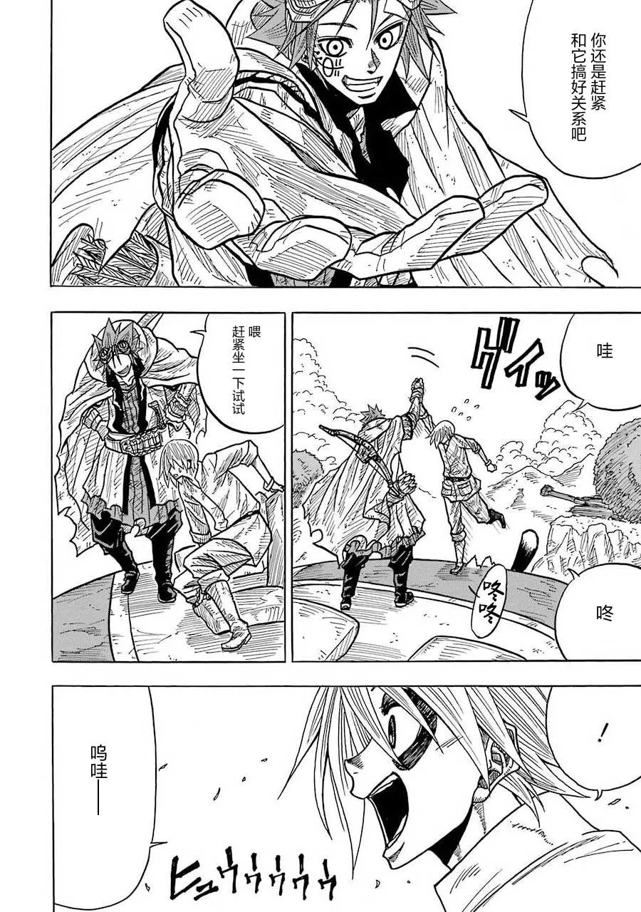 第07话 第11页