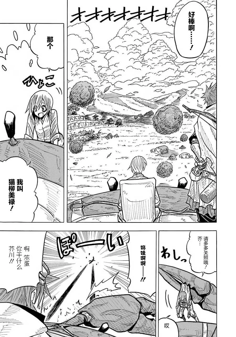 第07话 第12页