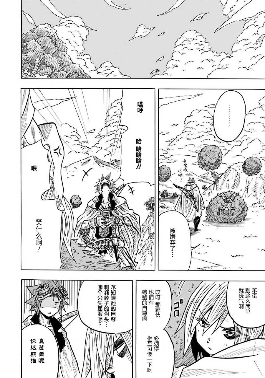第07话 第13页
