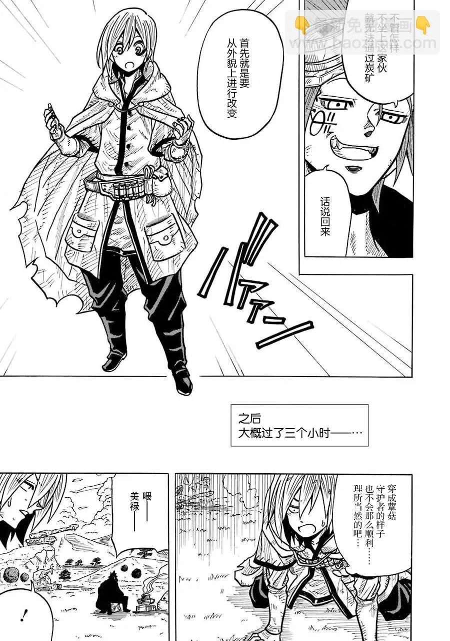 第07话 第14页