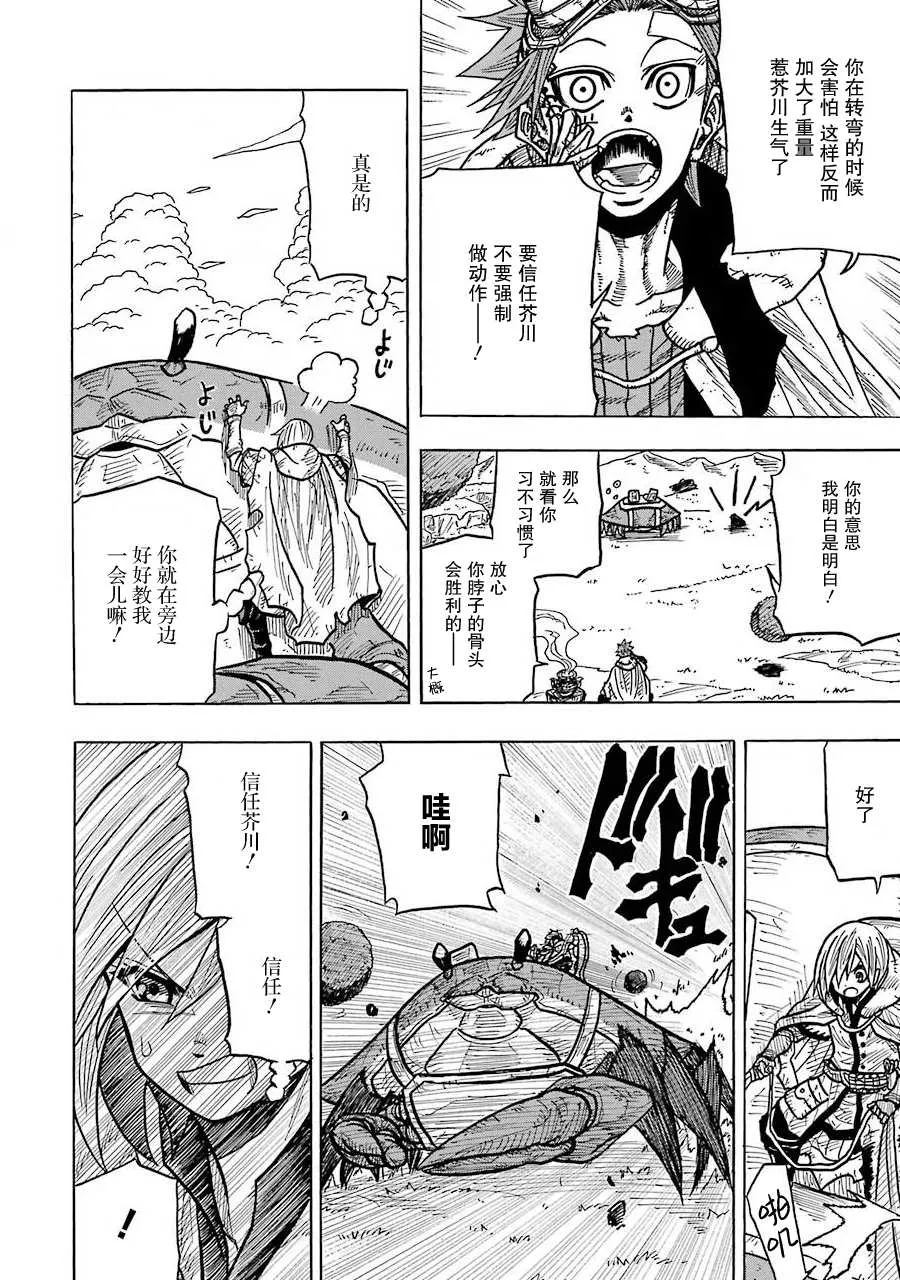 第07话 第15页