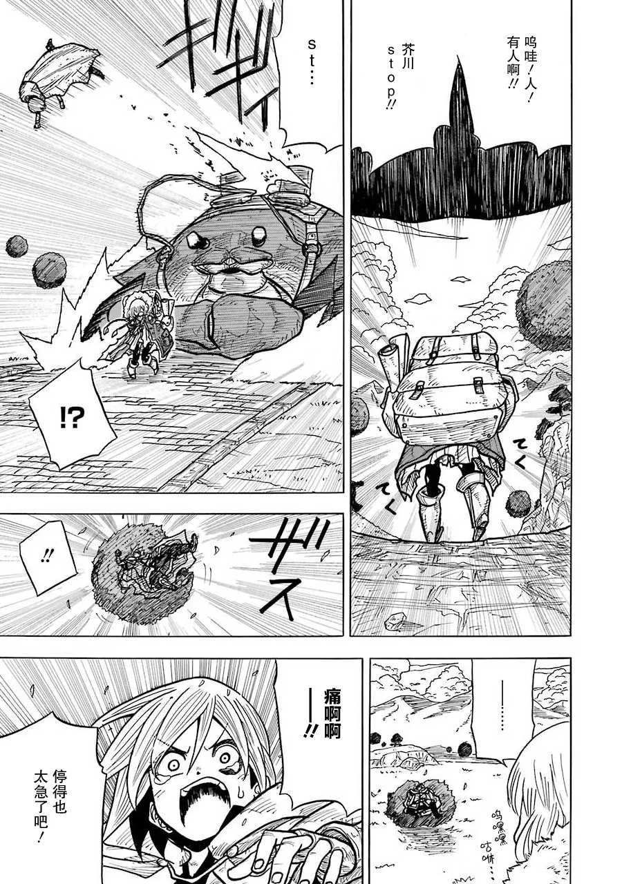 第07话 第16页
