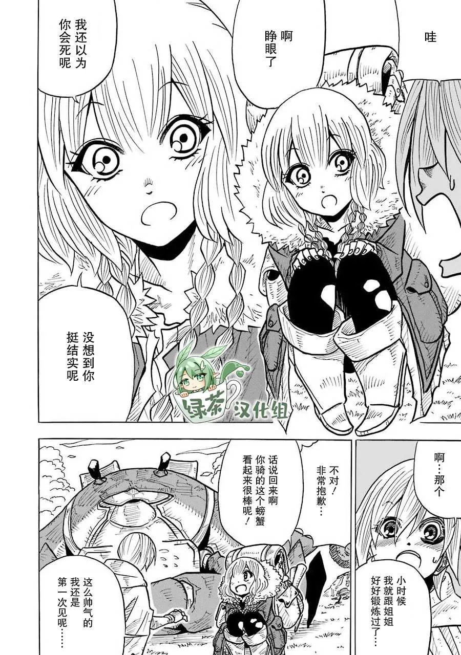 第07话 第17页