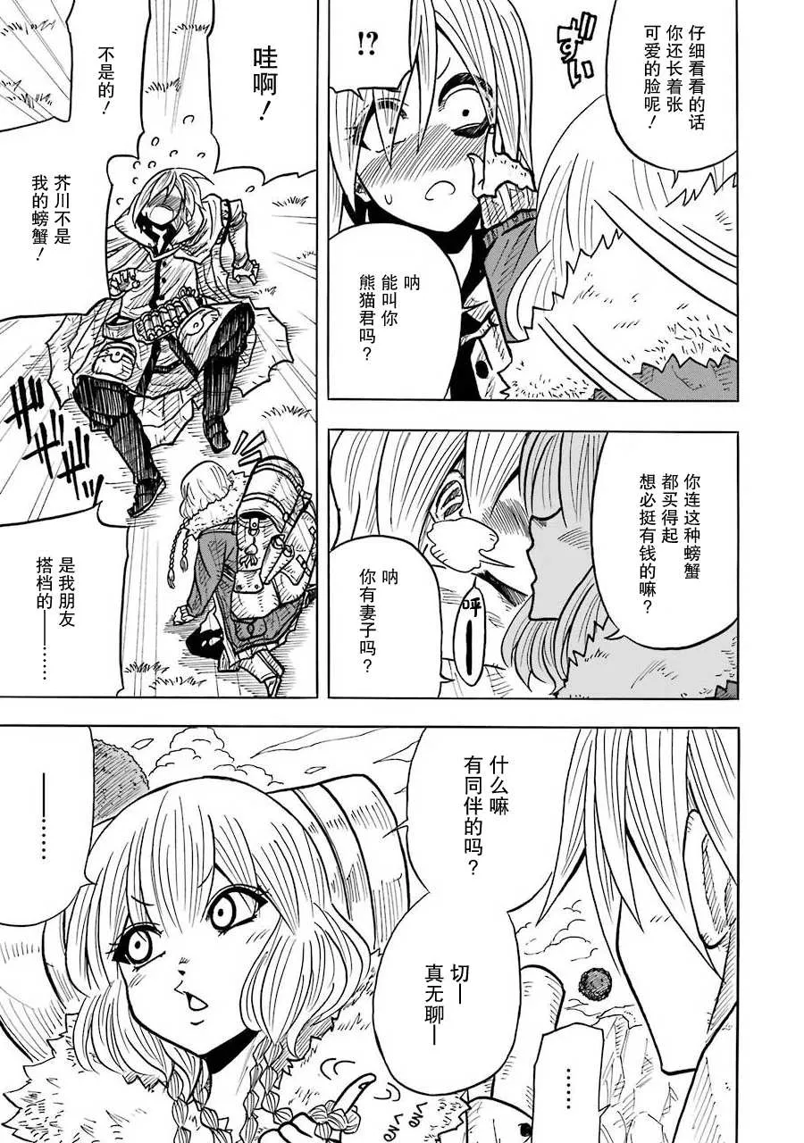 第07话 第18页