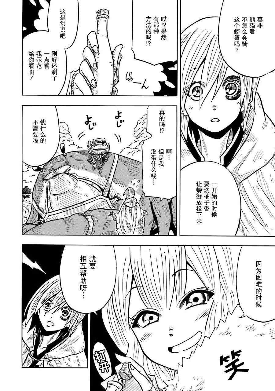 第07话 第19页
