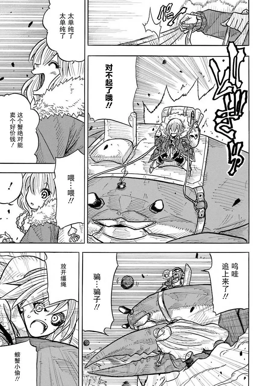 第07话 第20页