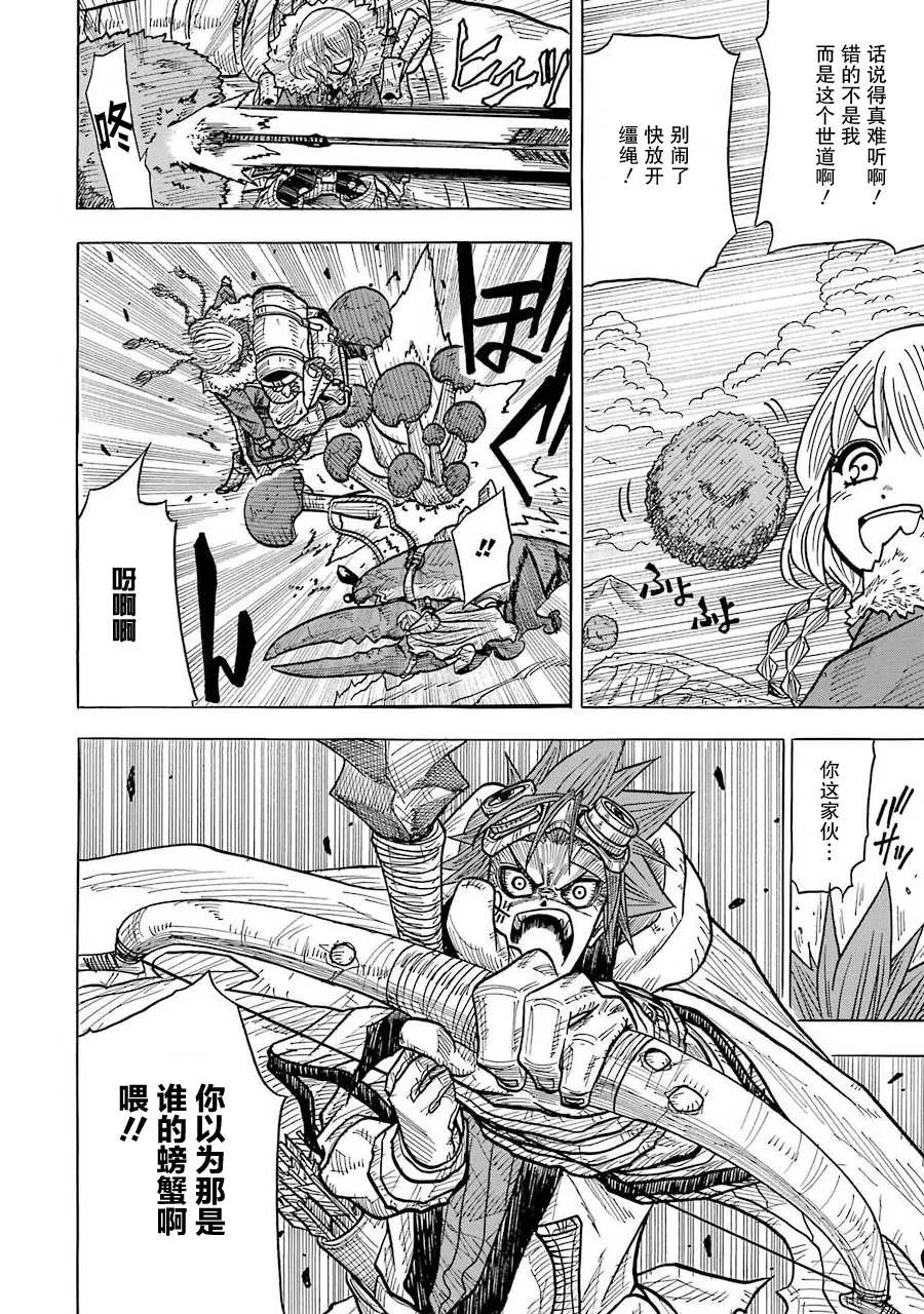 第07话 第21页
