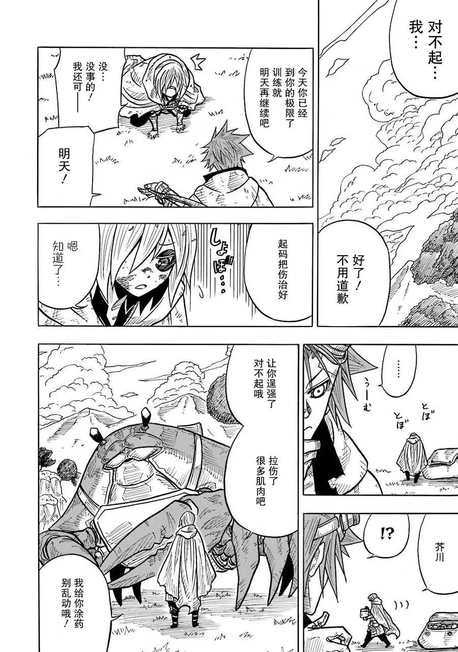 第07话 第23页