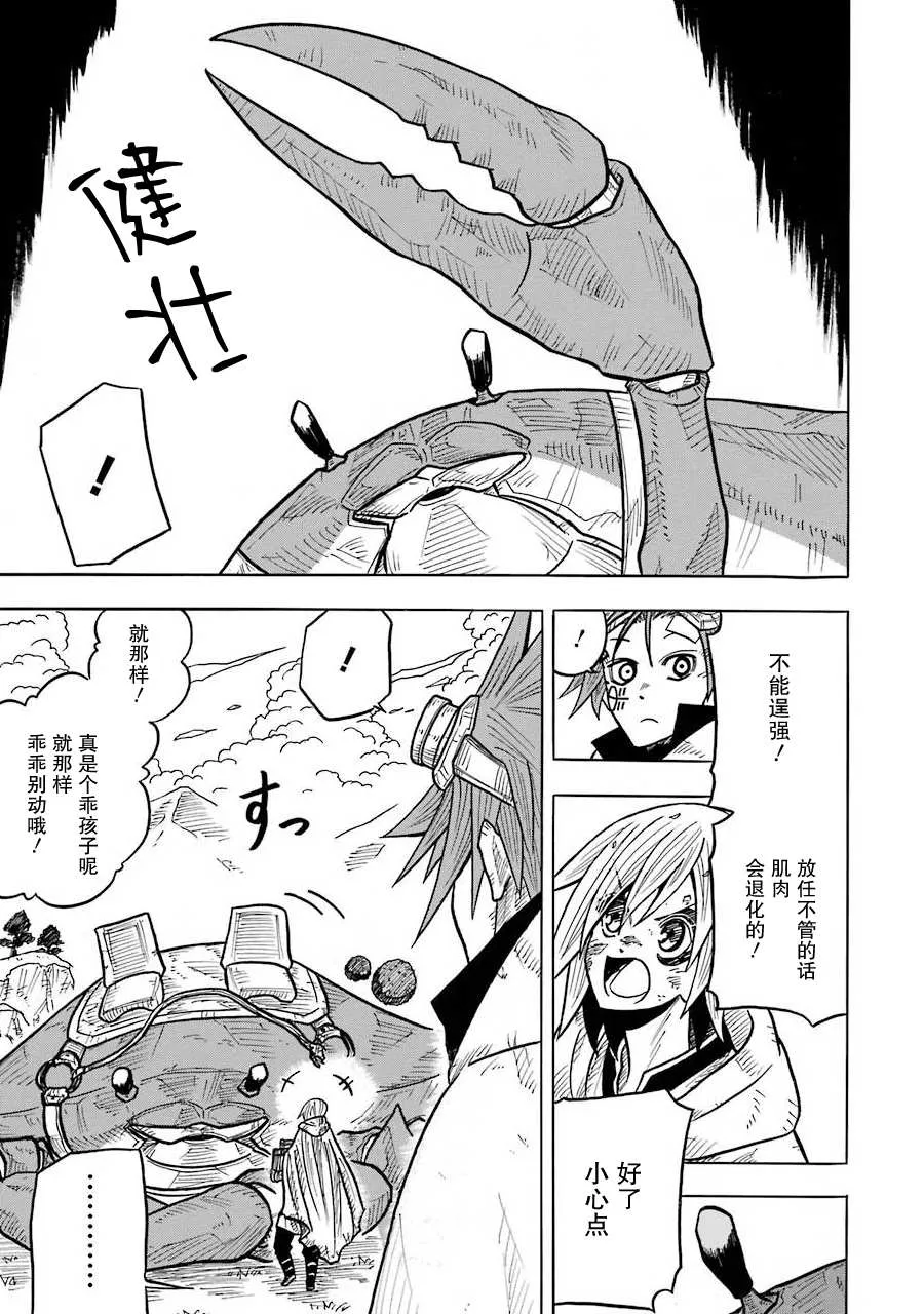 第07话 第24页