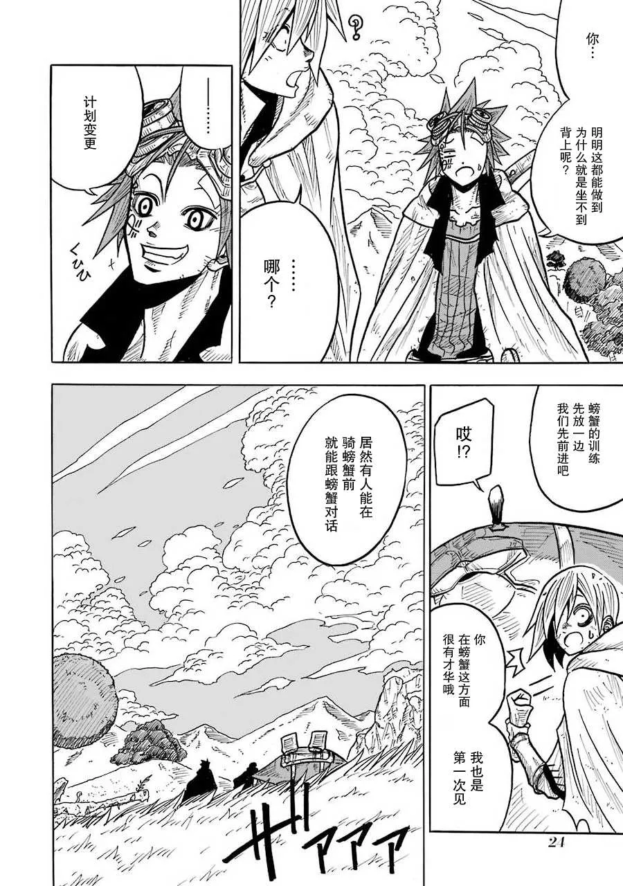 第07话 第25页