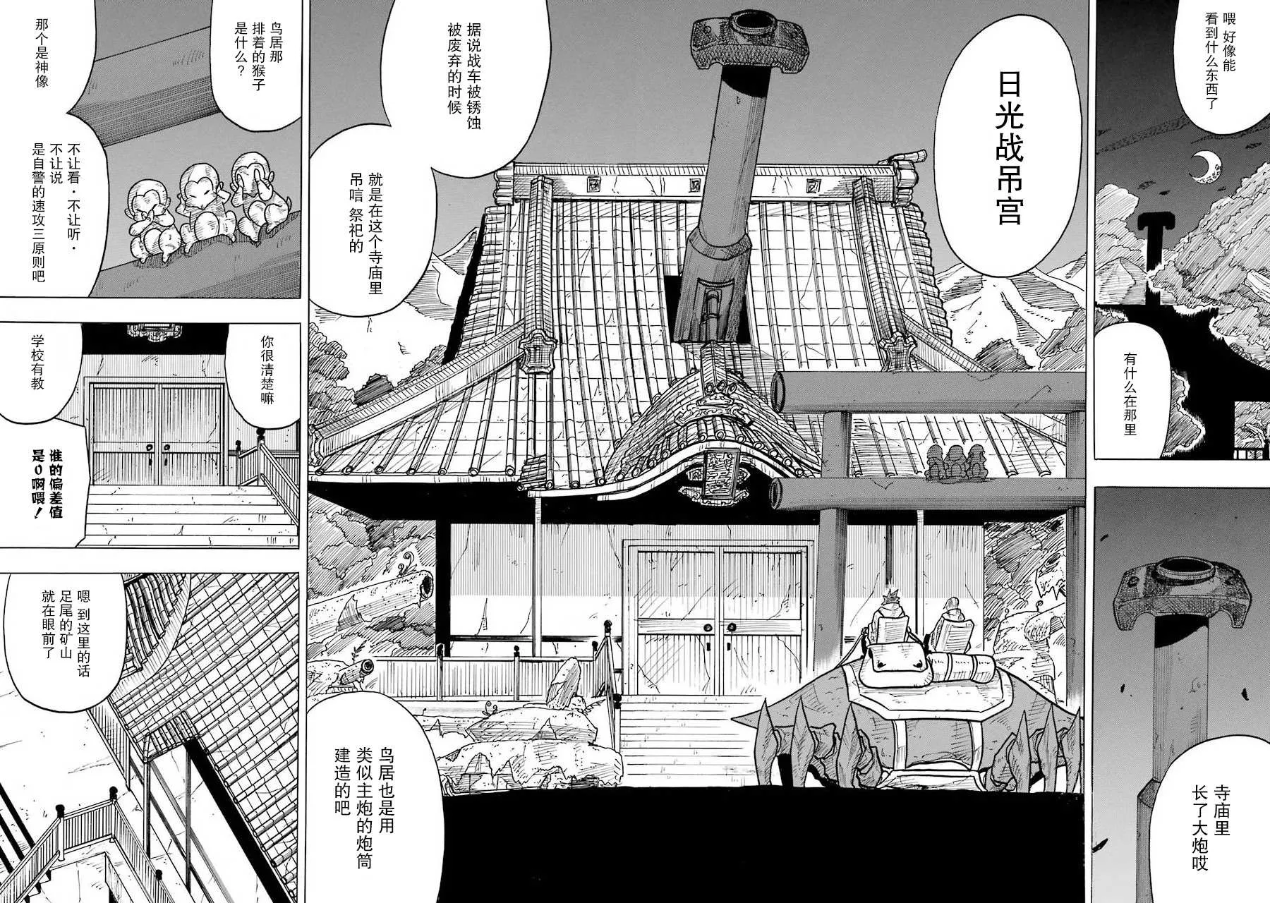 第07话 第27页