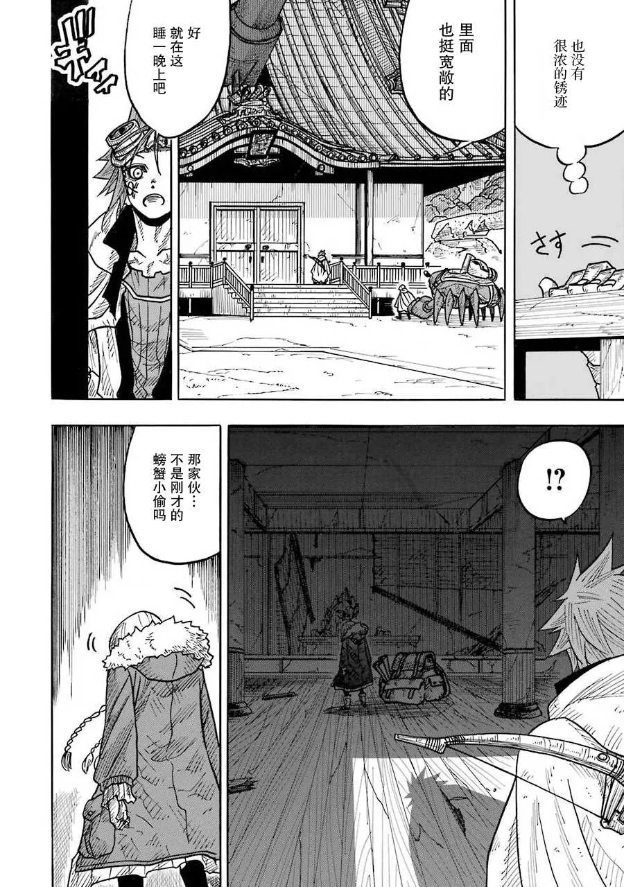 第07话 第28页