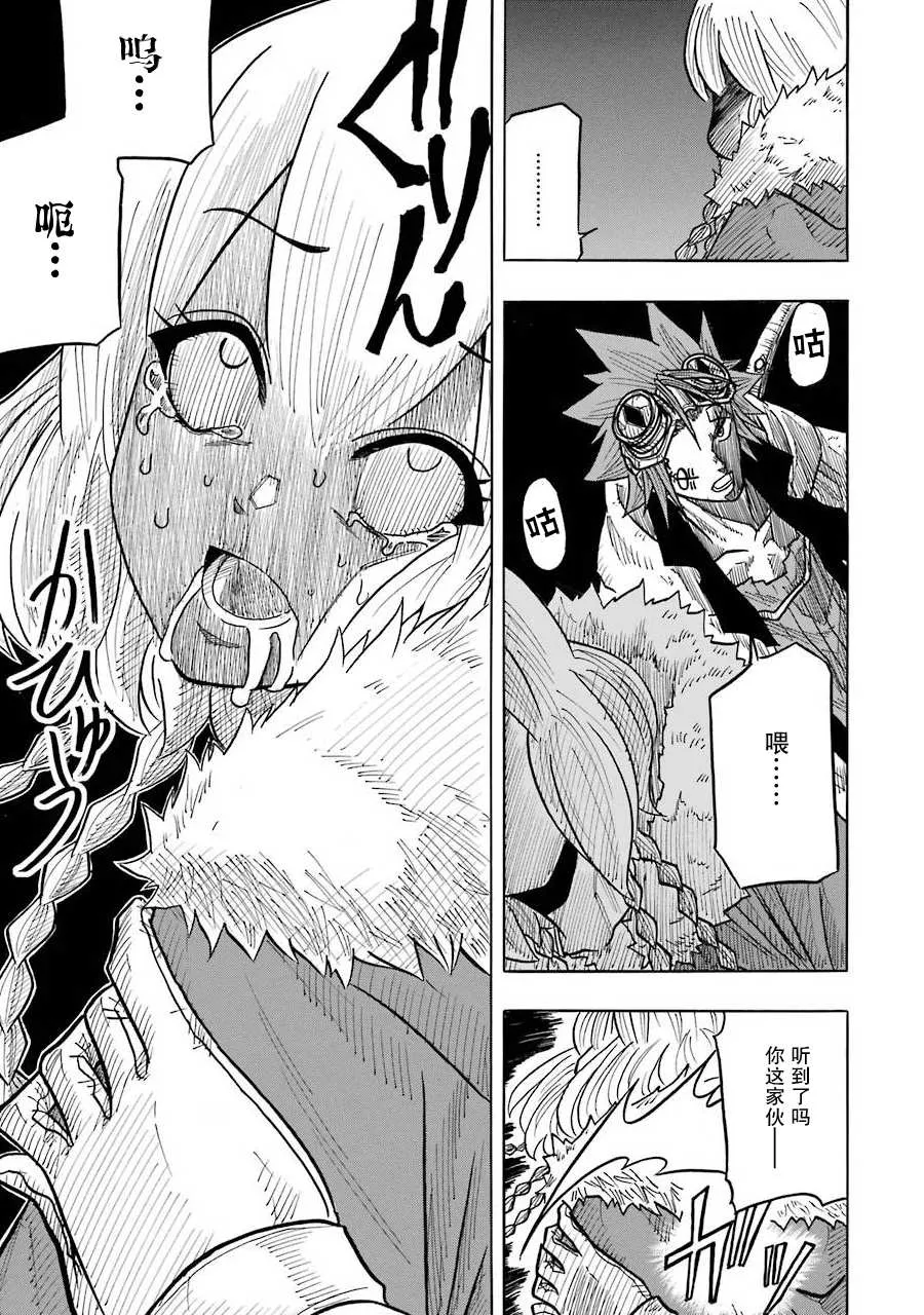 第07话 第29页